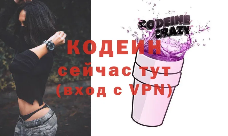 Codein Purple Drank  закладка  Бавлы 