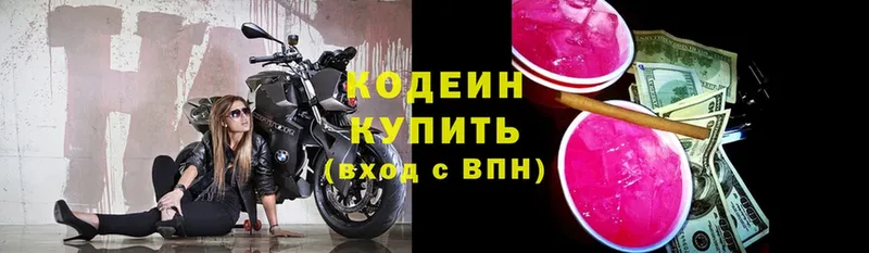 Кодеиновый сироп Lean Purple Drank  Бавлы 