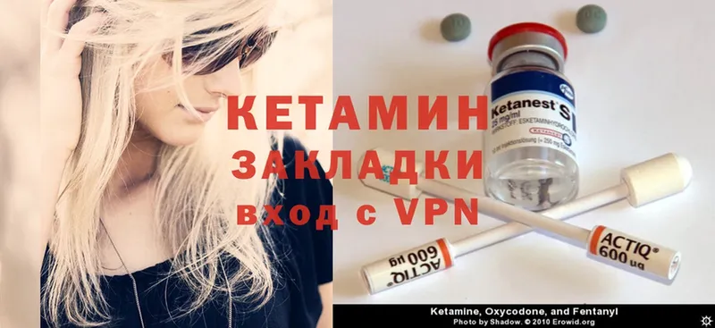 Кетамин ketamine  Бавлы 