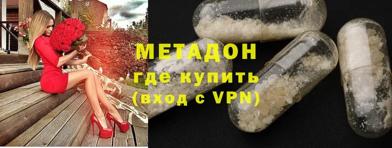 Метадон VHQ  Бавлы 